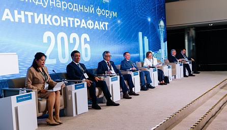 На форуме «Антиконтрафакт» обсудили цифровое будущее защиты интеллектуальной собственности