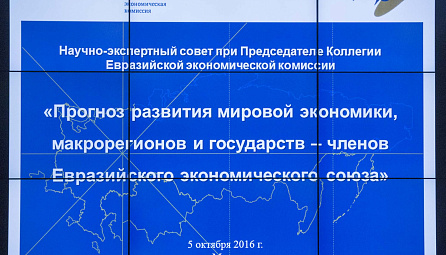 Session of the Scientific Expert Council under the Chairperson of the EEC Board