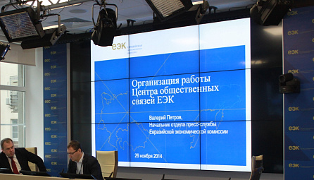 ԵՏՀ–ի մամուլի կենտրոնում հաղորդակցական ուղիների մասնագետները քննարկեցին միջազգային նախագծերի տեղեկատվական առանձնահատկություննրի մասին