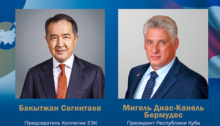 Бакытжан Сагинтаев поздравил Мигеля Диас-Канеля Бермудеса с Днем освобождения Кубы