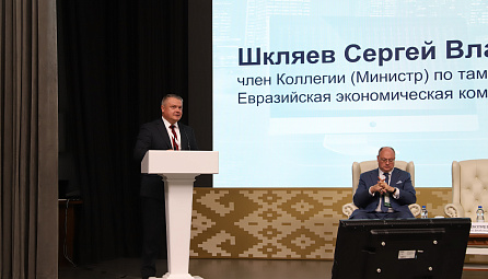 Международная научно-практическая конференция Государственного таможенного комитета Республики Беларусь «ЕАЭС 2.0: Трансформации и перспективы таможенного администрирования»