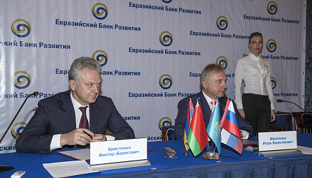 Eurasian Economic Commission and Eurasian Development Bank signed a Memorandum of Cooperation