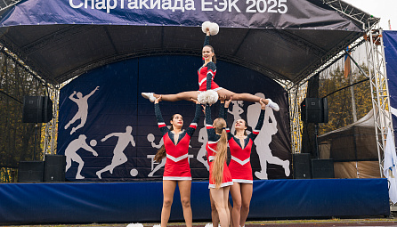 V Спартакиада Евразийской экономической комиссии